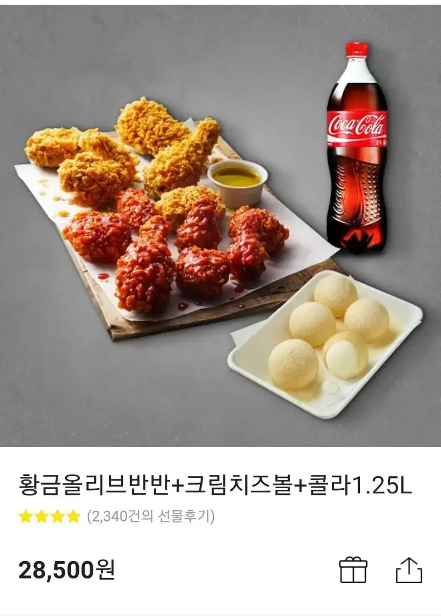 bbq치킨 세트 25000